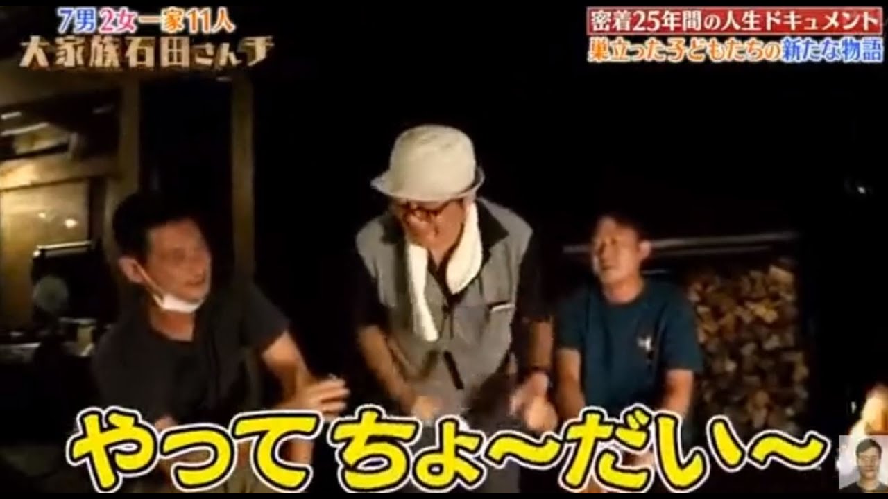 【見逃し配信】大家族石田さん家2022年9月10日<フル/再放送/動画>石田さんチの大家族~あの末っ子の子育て&マイホーム大作戦!3時間SP~ FULL DRAMA.IO 【見逃し配信】大家族石田さん家2022年9月10日<フル/再放送/動画>石田さんチの大家族~あの末っ子の子育て&マイホーム大作戦!3時間SP~ FULL DRAMA.IO