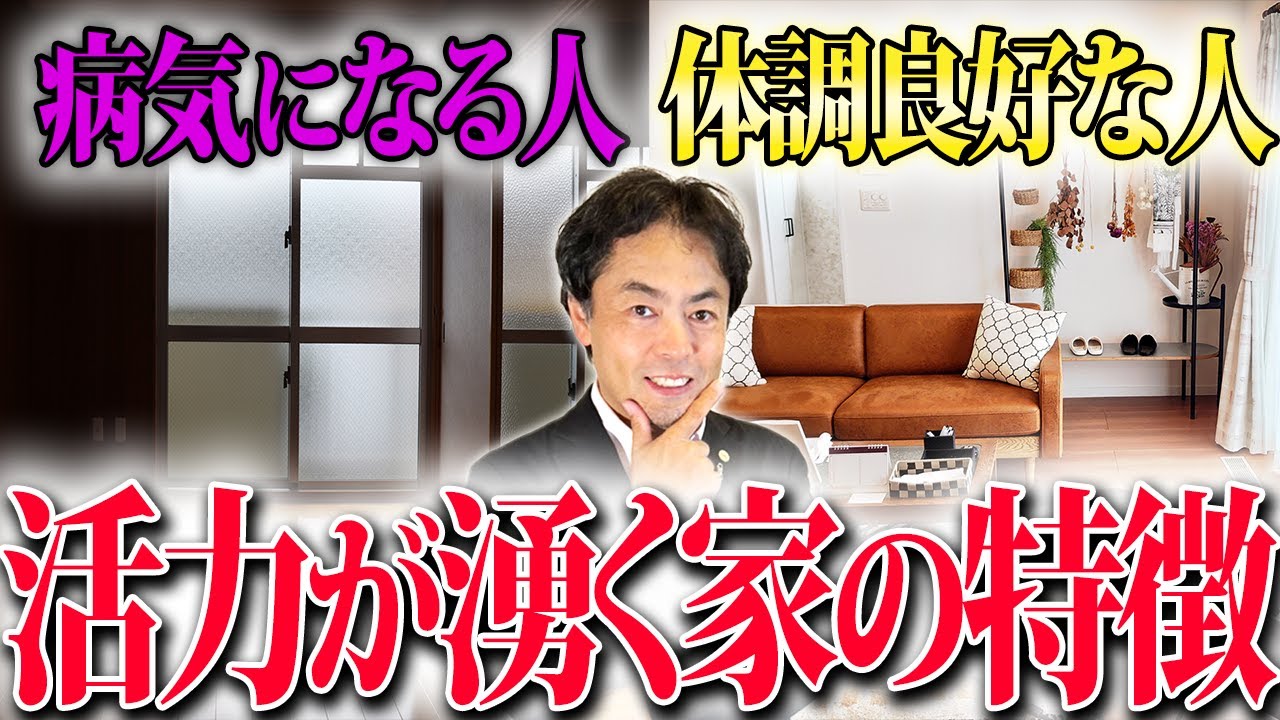 精魂尽き果てる家の特徴と改善方法 - DRAMA.IO