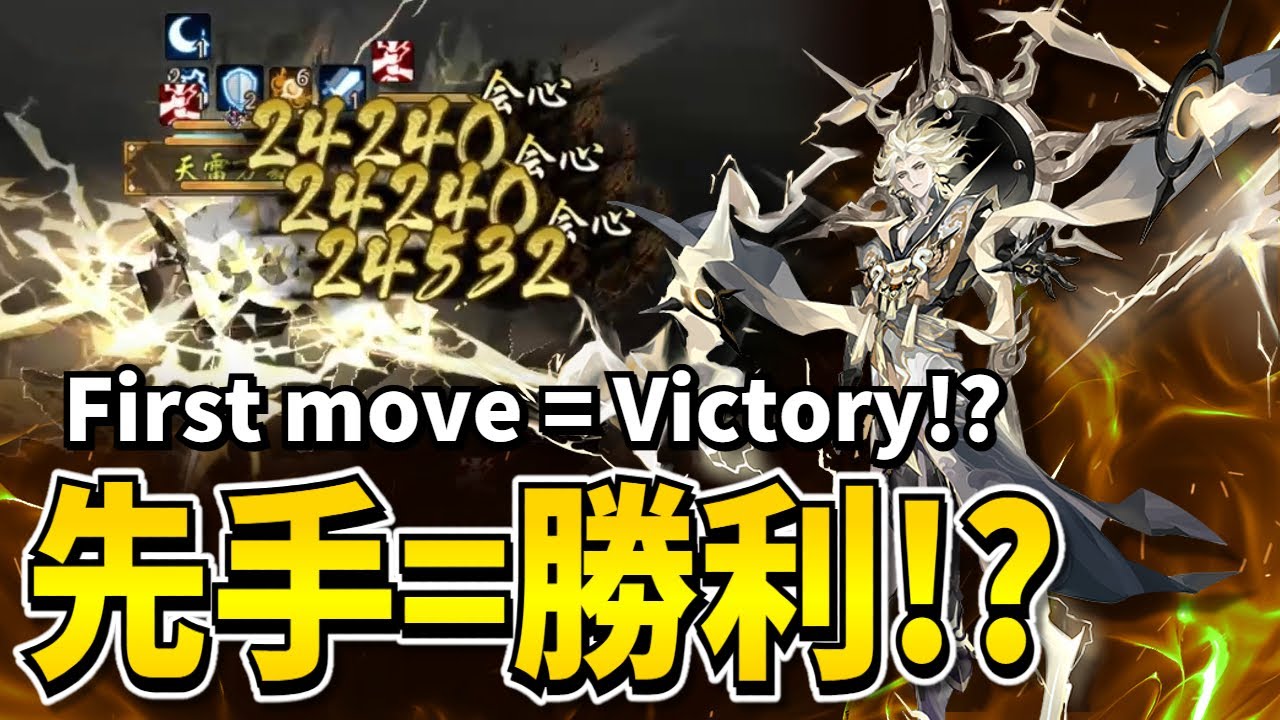 【陰陽師】攻守万能の須佐之男パーティで永遠アドバンテージ!【闘技】 - DRAMA.IO