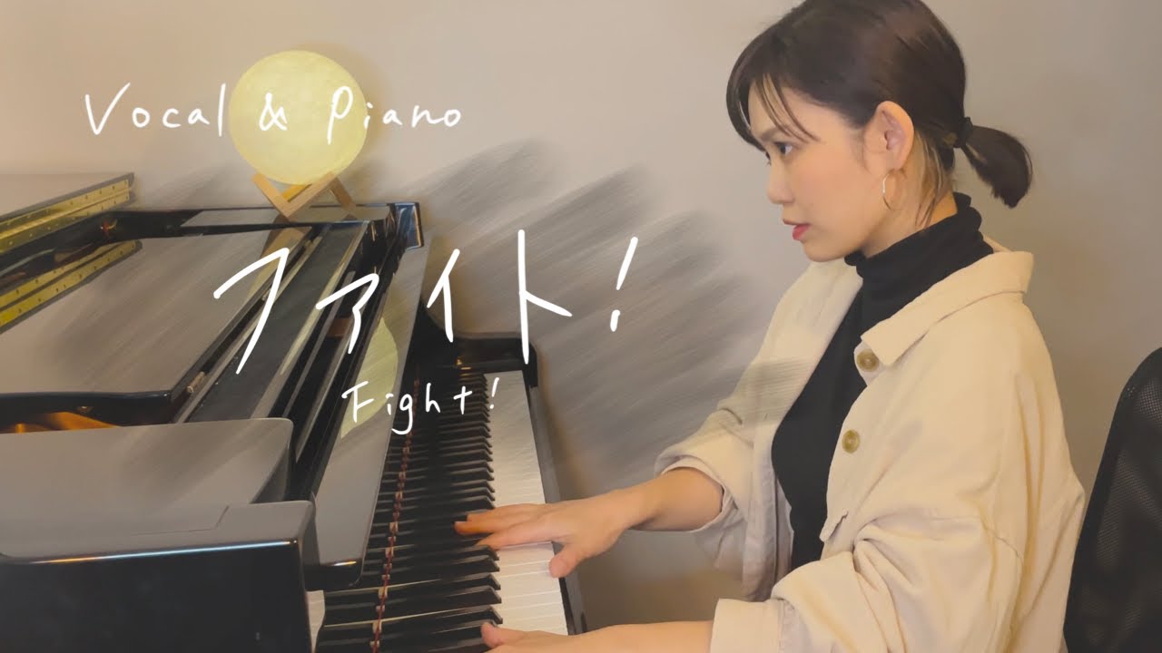 中島みゆき -「ファイト!」/ みのり [ Miyuki Nakajima /