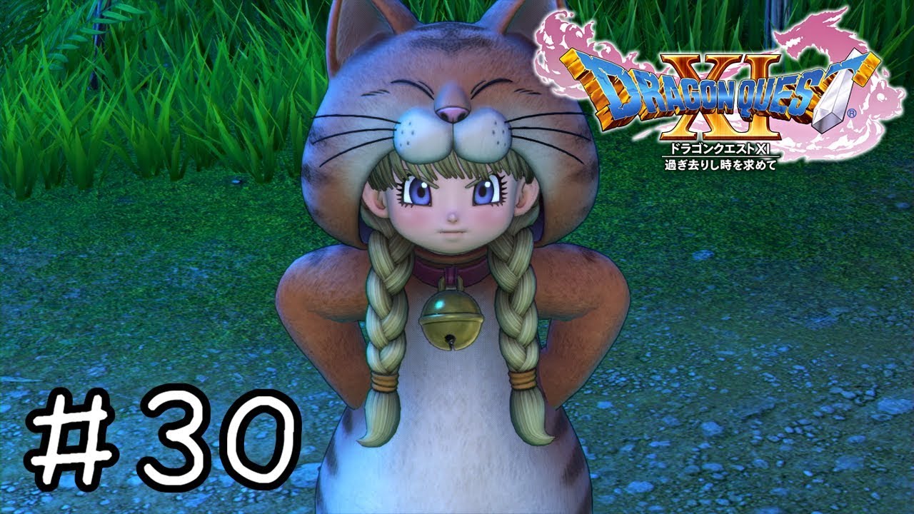 ロトゼタシアむかし話【ドラクエ11実況】＃30 - 映画 ドラマ drama.io