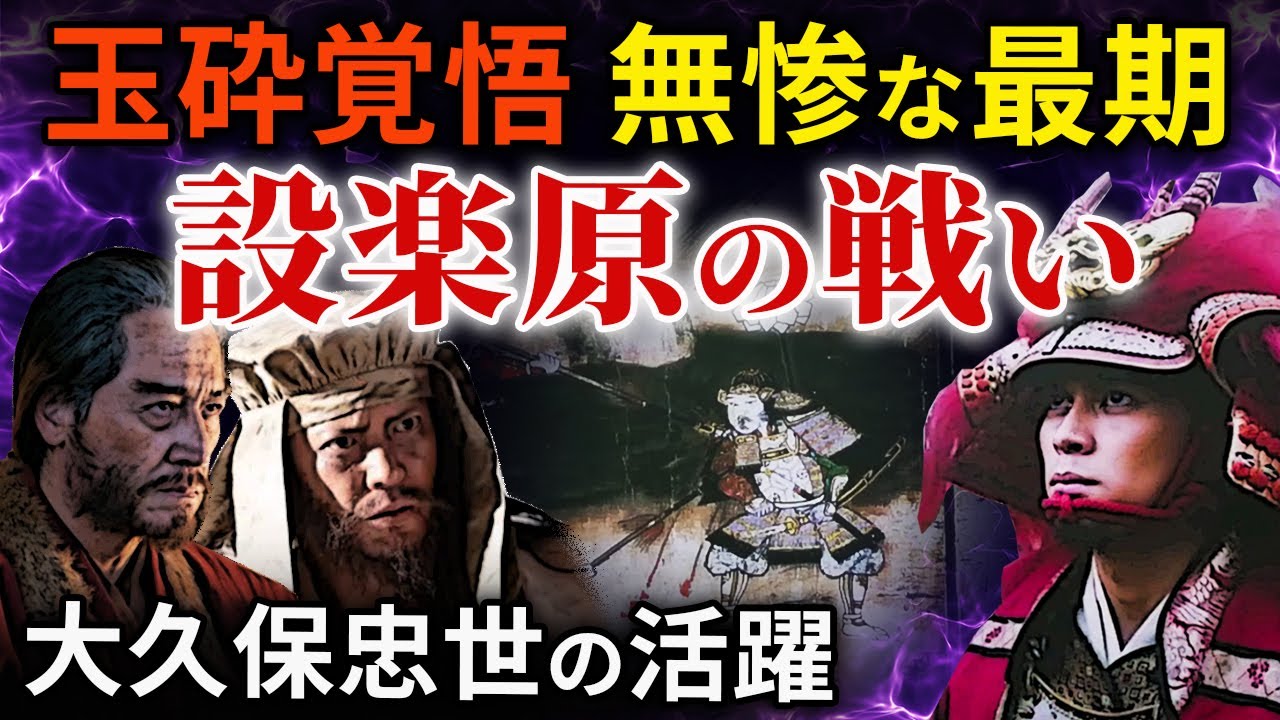 長篠･設楽原の戦い 武田勝頼の敗北と重臣たちの無惨な最期 大久保忠世ら三河武士の活躍「大河ドラマ どうする家康」歴史解説34 - DRAMA.IO