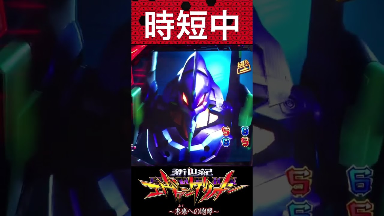 P新世紀エヴァンゲリオン15　未来への咆哮319ver P新世紀エヴァンゲリオン15 未来への咆哮 319 無加工 商談中】パチンコ P