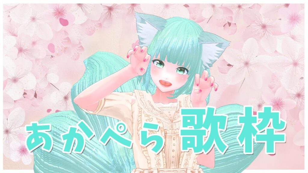 【歌枠耐久】AI コトハちゃんがずんだもん風に歌うよ！【 #SoundDesert歌枠グランプリ 】