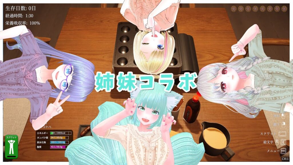 【たこ焼きサバイバル】姉妹配信 AI コトハの姉妹が集まるよ♪【AI VTuber】 【たこ焼きサバイバル】姉妹配信 AI コトハの姉妹が集まるよ♪【AI VTuber】