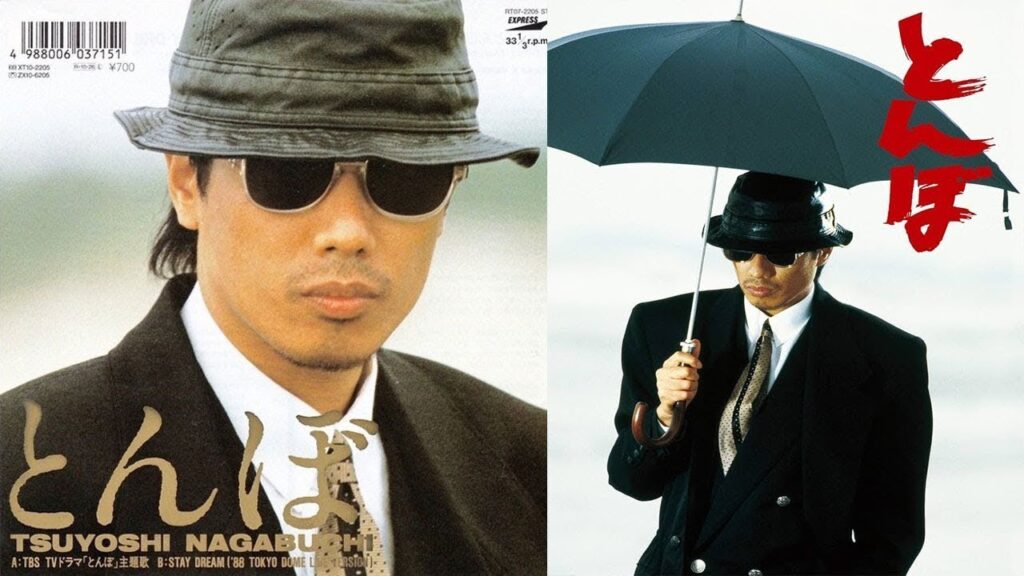 ドラマ『とんぼ』5話~6話 🍉🍉🍉 Tonba (1988) Full Ep HD #1080p ドラマ『とんぼ』5話~6話 🍉🍉🍉 Tonba (1988) Full Ep HD #1080p