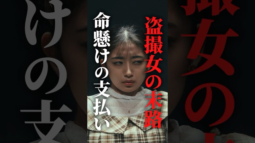 “可愛くなるには金がいる...” #ショートドラマ見るならbump #ラブデスゲーム#デスゲーム