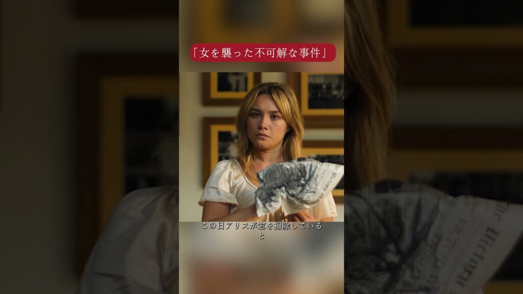 #ドラマ #映画レビュー #映画紹介 #映画解説 #映画 #film #movie