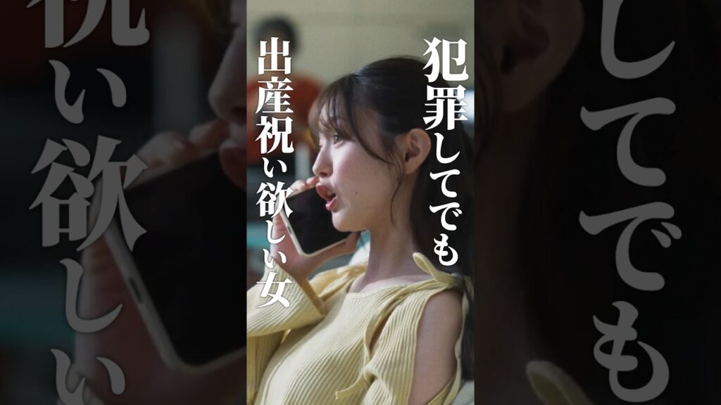 義妹がヤバすぎる…#ショートドラマ見るならbump #セコケチ義妹がすべてを失った話#結婚#義妹