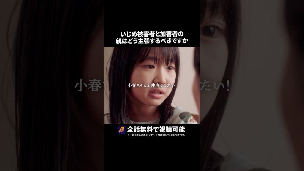 自分の娘をどう守っていきますか❓ #娘がいじめをしていました #bumpドラマ #ショートドラマ #いじめ 自分の娘をどう守っていきますか❓ #娘がいじめをしていました #bumpドラマ #ショートドラマ #いじめ