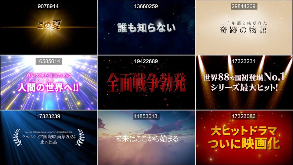 映画予告に使える無料CG9種-１ 改訂版　9 Free CGs for Movie Trailers-1 (Revised Edition)