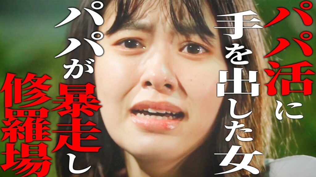 普通の大学生になりたかった、それだけ【ドラマ紹介】 普通の大学生になりたかった、それだけ【ドラマ紹介】