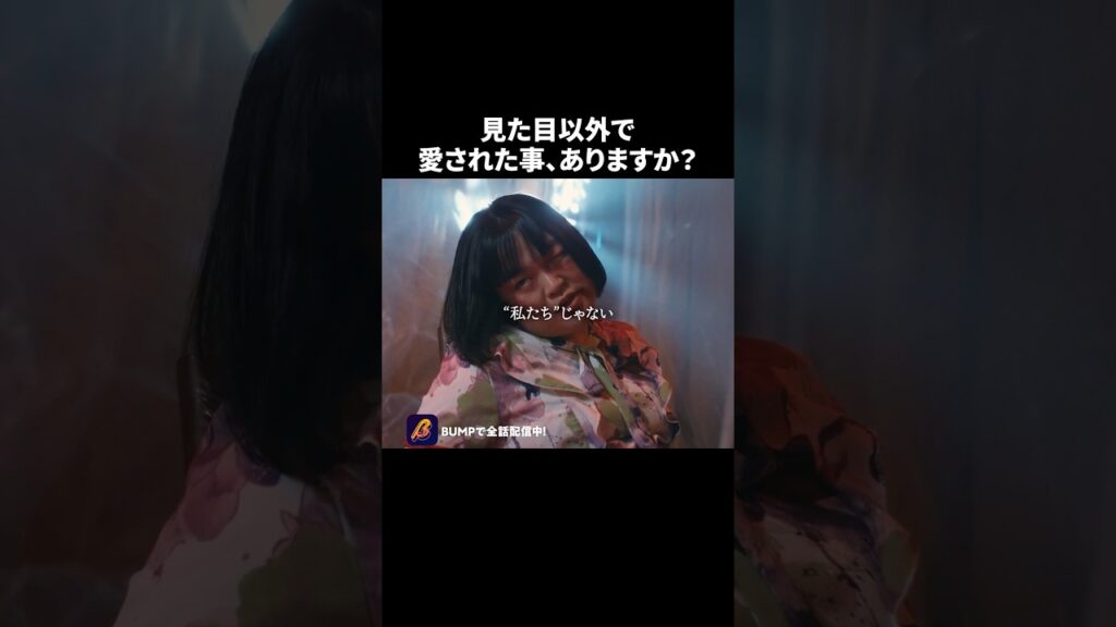 顔以外で男を虜にした女🫨 #あなたの夫は私のもの #夜ふかし #続きはBUMPで #ヒューマンドラマ #ショートドラマ