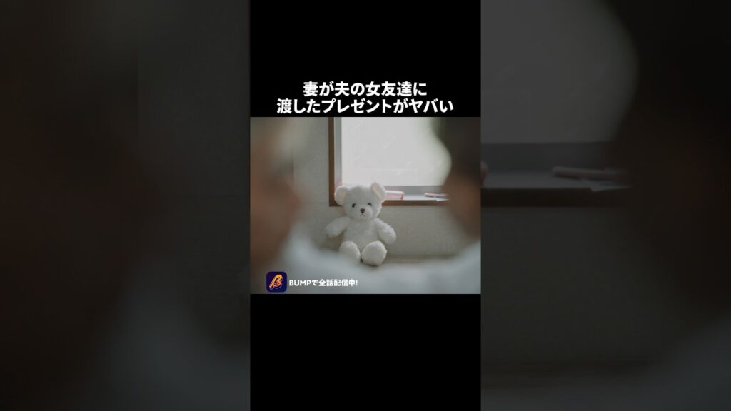 女が夫への復讐を決意した瞬間🤫 #不倫暴露パーティ#夜ふかし #bumpドラマ #不倫ドラマ #復讐 女が夫への復讐を決意した瞬間🤫 #不倫暴露パーティ#夜ふかし #bumpドラマ #不倫ドラマ #復讐