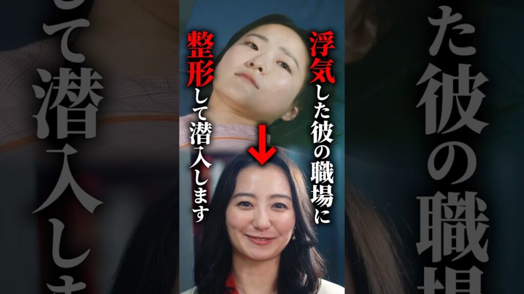 『美しい顔は権力であり資産である。』#ショートドラマ見るならbump #どうせ女は顔だから#整形