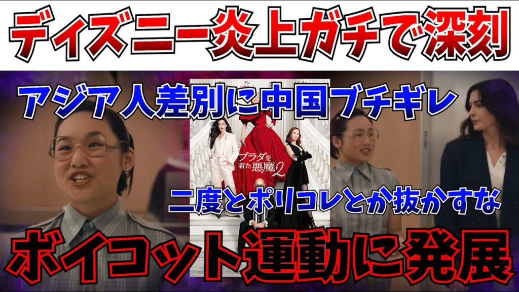 【大炎上】ディズニーさん、うっかり巨大市場を捨てる…ディズニー系作品の“多様性”が崩壊してしまうｗｗ【DEI/ポリコレ】