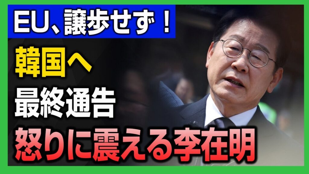 【衝撃】韓国経済が「四面楚歌」で完全崩壊へ…米国に裏切られEUに泣きつく惨状と、無敗の日本外交の真実