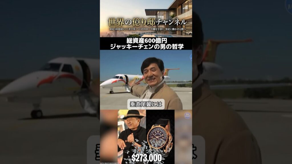 総資産600億円。150本以上の映画、興行収入7500億円を叩き出した男の哲学