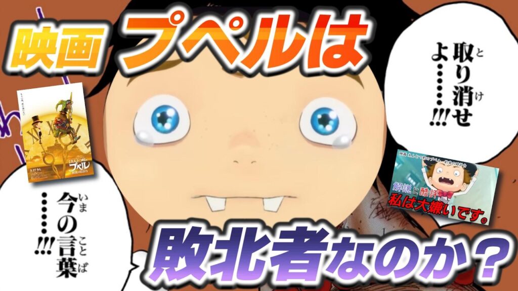 【映画雑談】プペル2が上映終了!?興行収入がコケた背景と今後の展開を大考察【#えんとつ町のプペル 約束の時計台】#キンコン西野 【映画雑談】プペル2が上映終了!?興行収入がコケた背景と今後の展開を大考察【#えんとつ町のプペル 約束の時計台】#キンコン西野