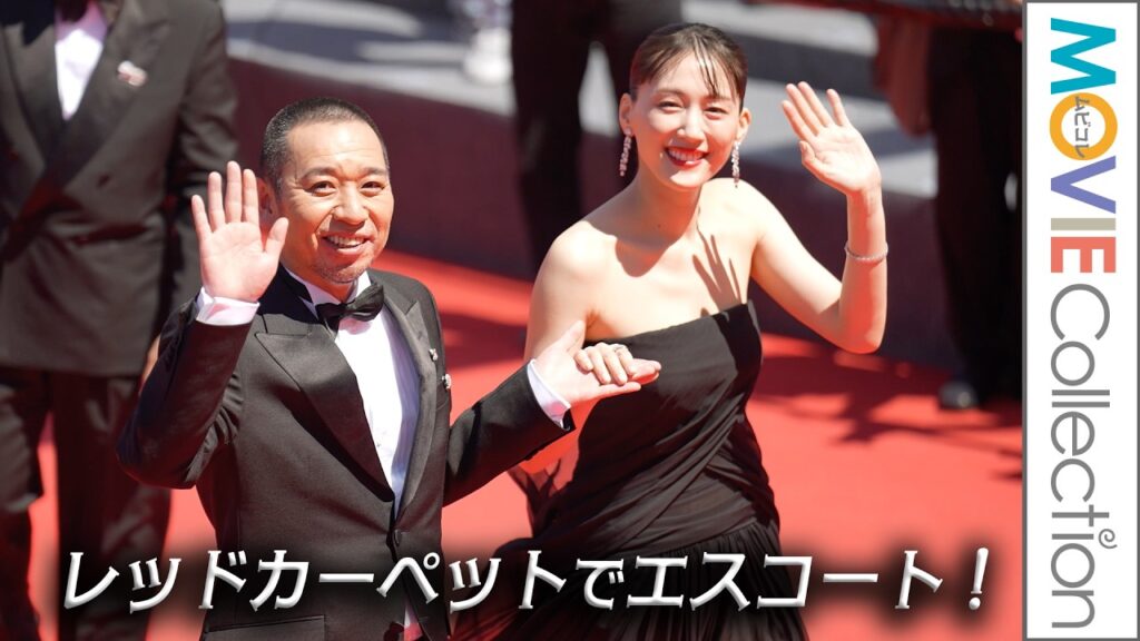 千鳥・大悟、綾瀬はるかをレッドカーペットでエスコート！／カンヌ国際映画祭『箱の中の羊』レッドカーペット