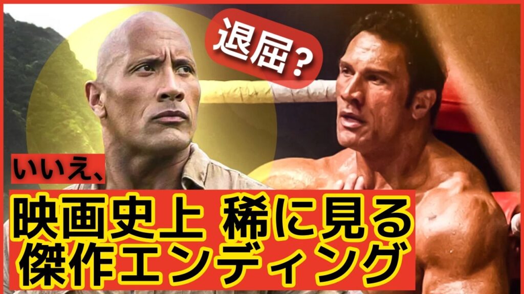退屈で良い！！映画『スマッシング・マシーン』感想レビュー解説と考察!!