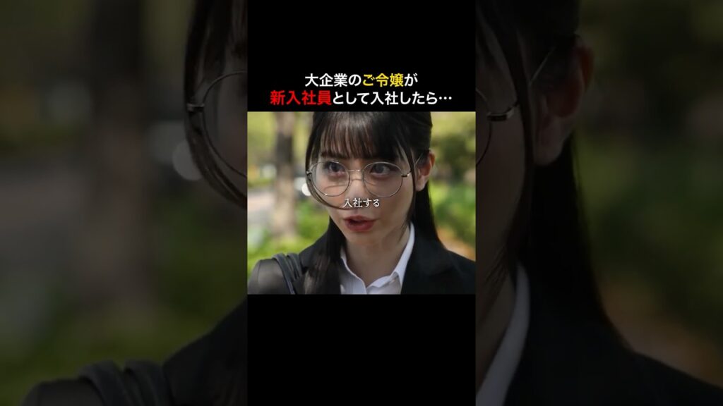 こんな人と同僚なんて... #元おデブ令嬢の再出発 #bumpドラマ #ショートドラマ #裏切り  #恋人