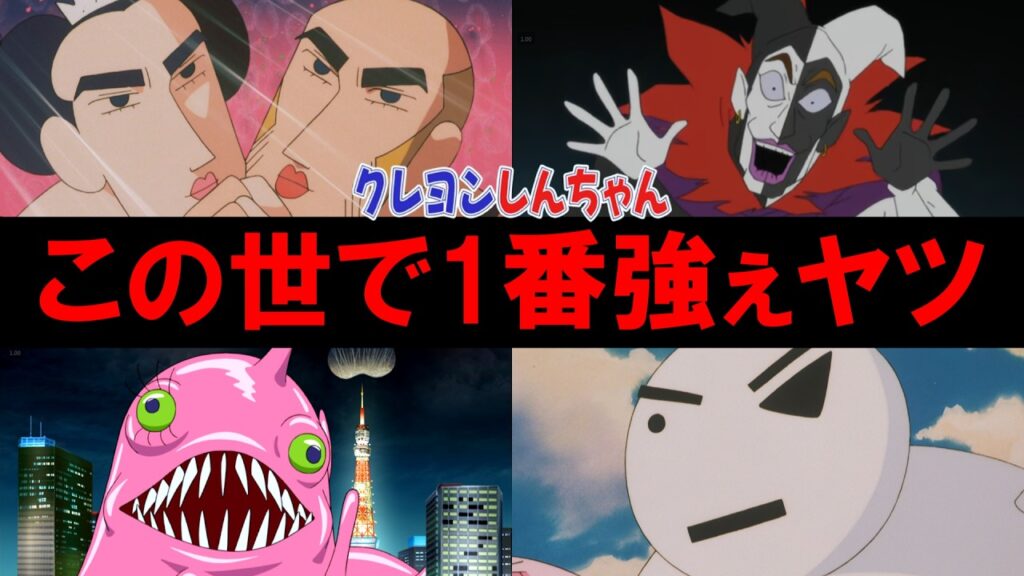 【オカマ】クレヨンしんちゃんの映画ボス最強ランキングTOP10 #アニメ #クレしん