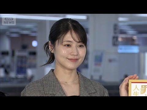 有村架純、ドキドキが止まらない!誰もが共感するあのシチュエーション【芸能動画】(2026年5月27日) 有村架純、ドキドキが止まらない!誰もが共感するあのシチュエーション【芸能動画】(2026年5月27日)