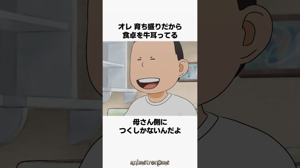 【孤立】父と家族の関係  #団地ともお #解説 #アニメ #anime