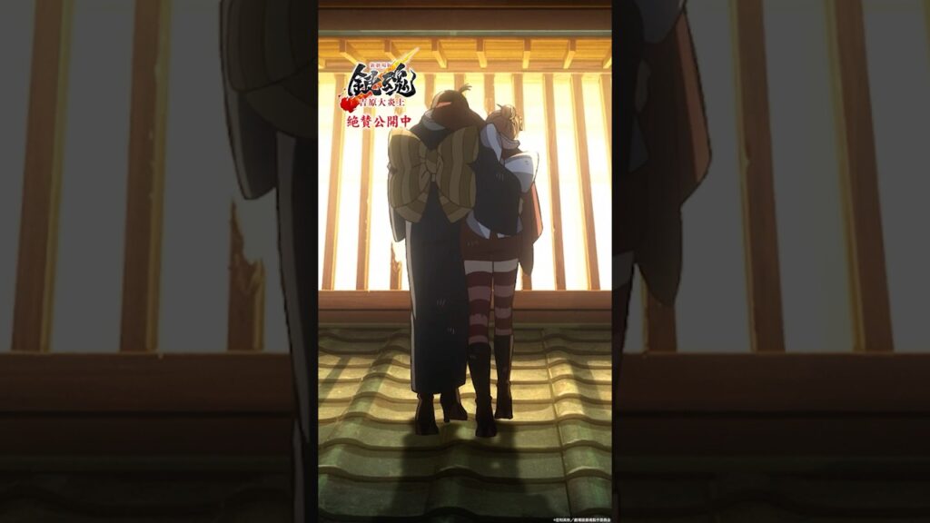 きっと僕らまた一つ、強くなれるさ　#新劇場版銀魂 #gintama
