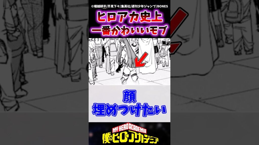 ヒロアカでガチマイナーなキャラランキングがこちらwww #ヒロアカ #僕のヒーローアカデミア #ヴィジランテ #shorts