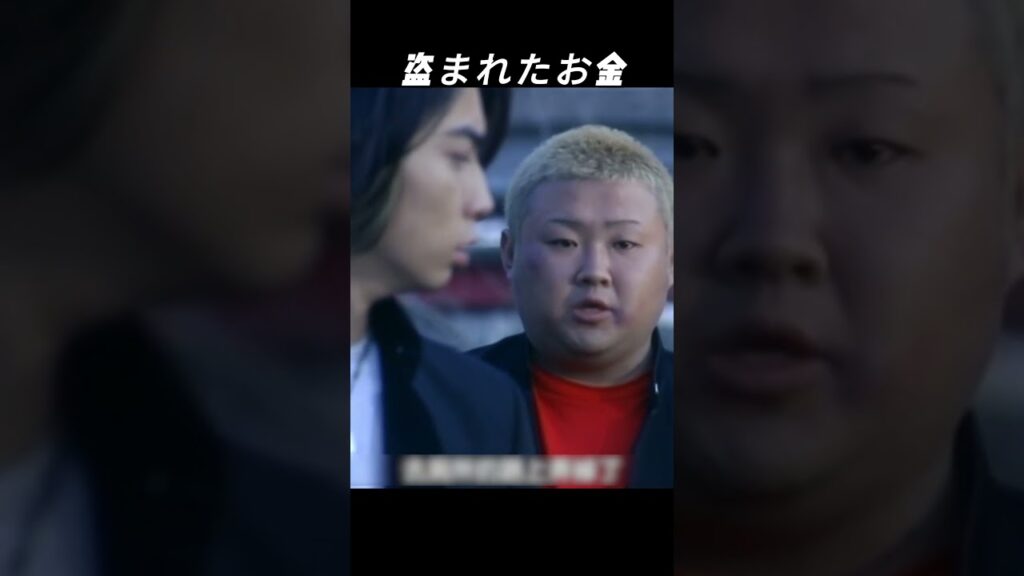 盗まれた金銭#fyp #shorts #映画 #映画紹介 #映画トーク #仲間由紀恵 #松本潤