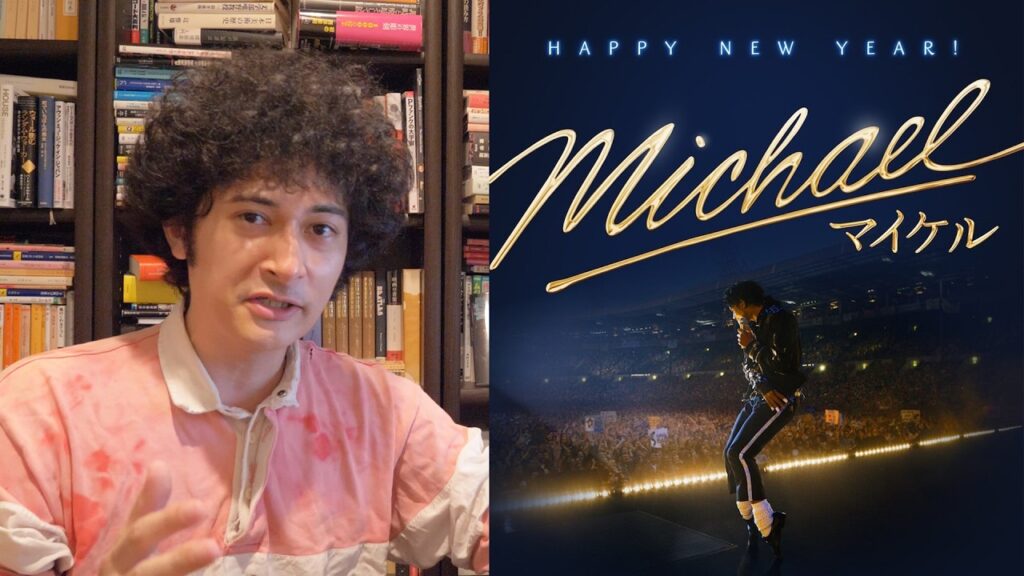 映画『マイケル』ネタバレ解説&レビュー 映画『マイケル』ネタバレ解説&レビュー