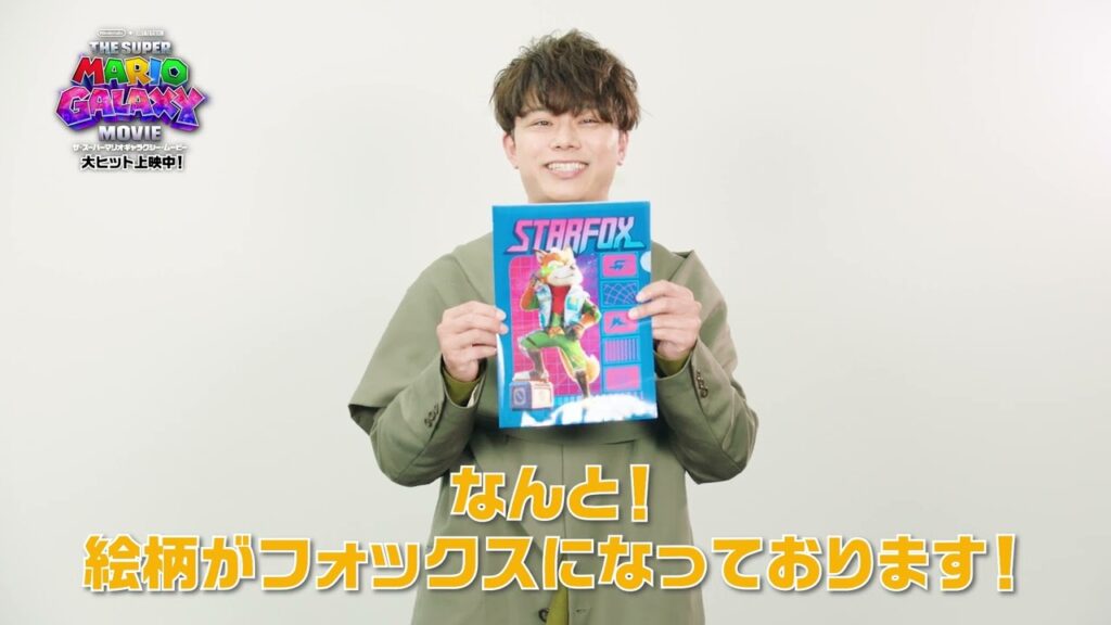 『ザ・スーパーマリオギャラクシー・ムービー』入場者プレゼント第五弾告知映像