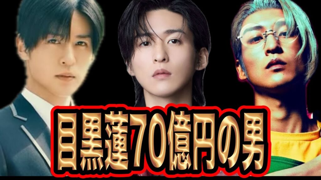 目黒蓮主演映画興行収入がトータル70億円！？異次元な数字！