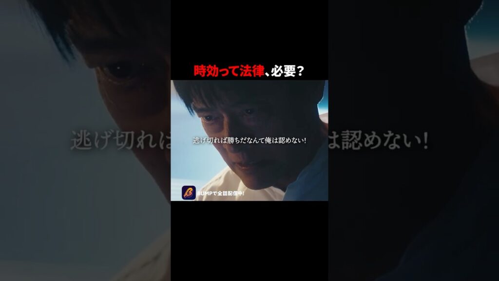 あなたなら、許せますか？#Dday罪が消える日 #bumpドラマ #ショートドラマ  #復讐劇