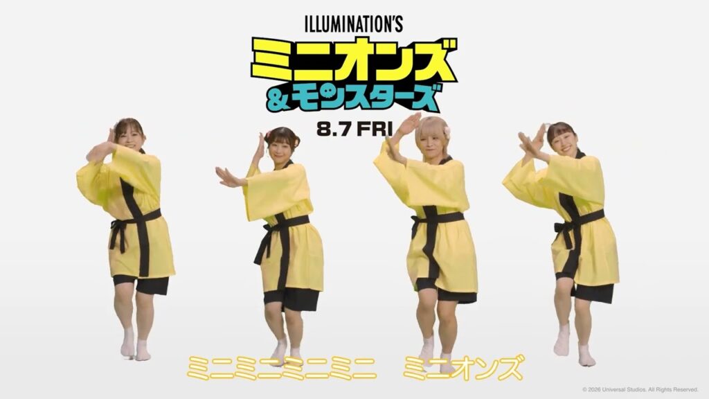 ミニおんど～映画『ミニオンズ＆モンスターズ』公開記念～（ミラー版）＜8月7日（金）全国ロードショー！＞