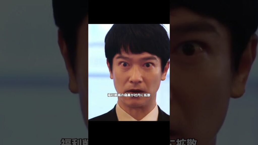 事前流出した福祉削減法案。#映画 #fyp #映画鑑賞 #映画紹介