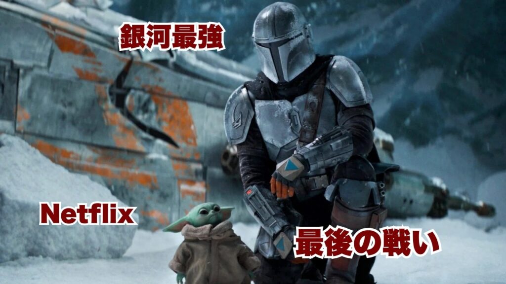 製作費1 65億ドル→世界興収3 3億ドル…銀河最強の賞金稼ぎが帰ってきた【映画紹介 製作費1 65億ドル→世界興収3 3億ドル…銀河最強の賞金稼ぎが帰ってきた【映画紹介