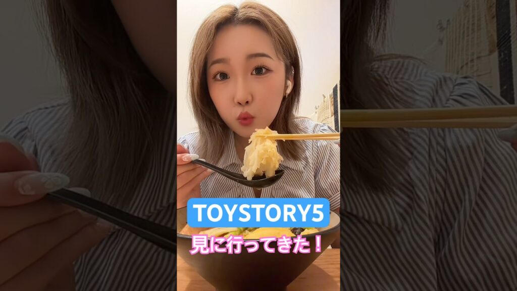 映画最高🎞️💞#toystory5 #魔女の宅急便 #映画 #映画紹介 #pixar #disney #toystory #モッパン #麻辣湯 #食べる # #雑談