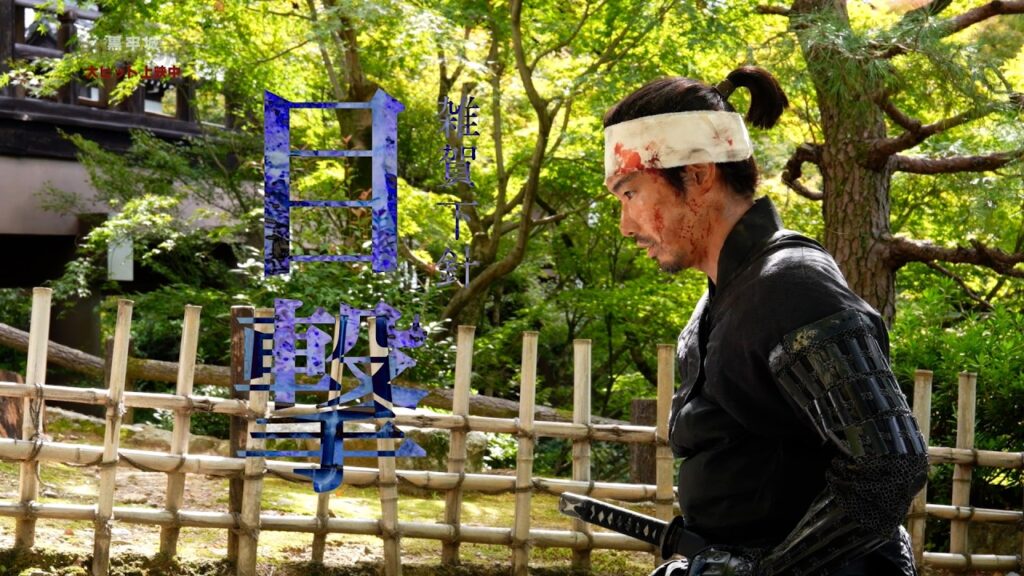 映画『黒牢城』本編特別映像【下針編】【大ヒット上映中!】 映画『黒牢城』本編特別映像【下針編】【大ヒット上映中!】