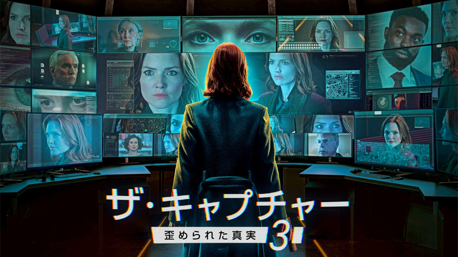 英メディア大絶賛のドラマ、待望のシーズン3が遂に日本上陸!『ザ・キャプチャー 歪められた真実3』 – 【BS10プレミアム】洋画・邦画・音楽・海外ドラマの放送チャンネル 英メディア大絶賛のドラマ、待望のシーズン3が遂に日本上陸!『ザ・キャプチャー 歪められた真実3』