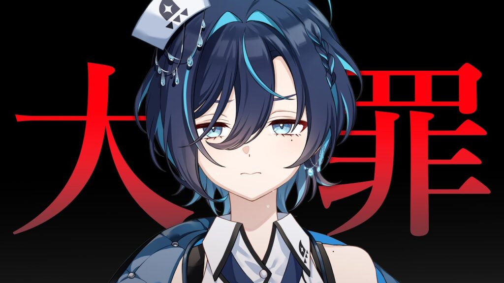 悪いことをする配信 悪いことをする配信