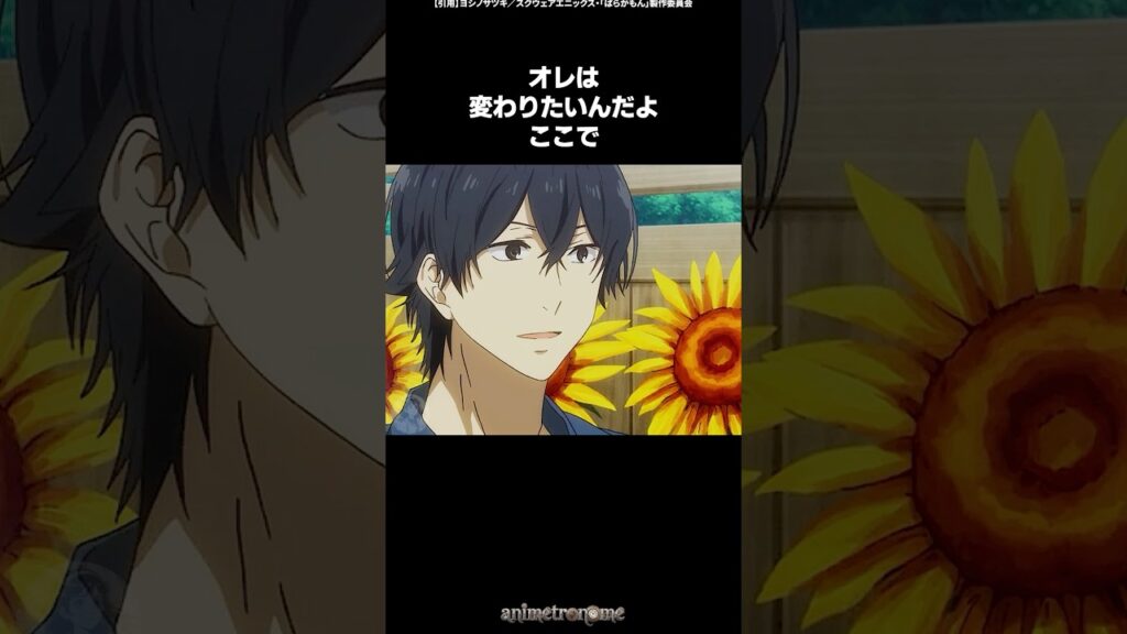 【変わりたい】オレでなければ書けない字を書きたい #ばらかもん #名言 #anime #アニメ #解説