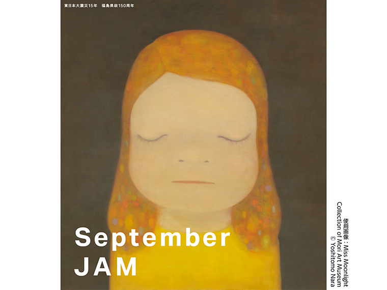 当該作品は「September JAM」各会場での展示はなし