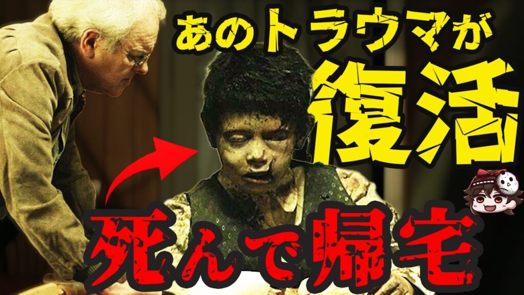 リメイクやリブートの制作が決まったホラー映画【ゆっくり解説】【ネタバレ注意】 リメイクやリブートの制作が決まったホラー映画【ゆっくり解説】【ネタバレ注意】
