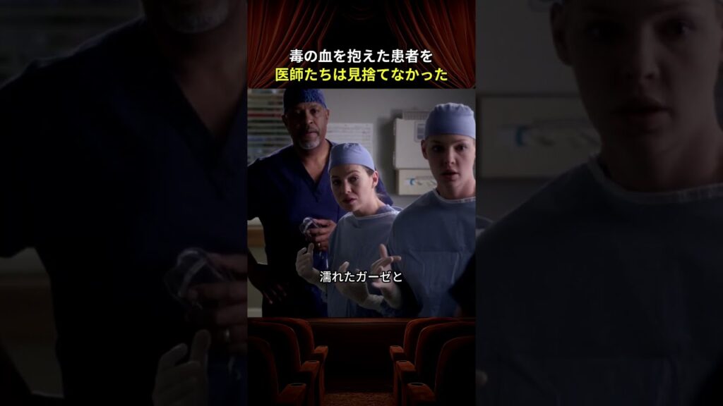 血に触れたら即死亡  謎の猛毒患者