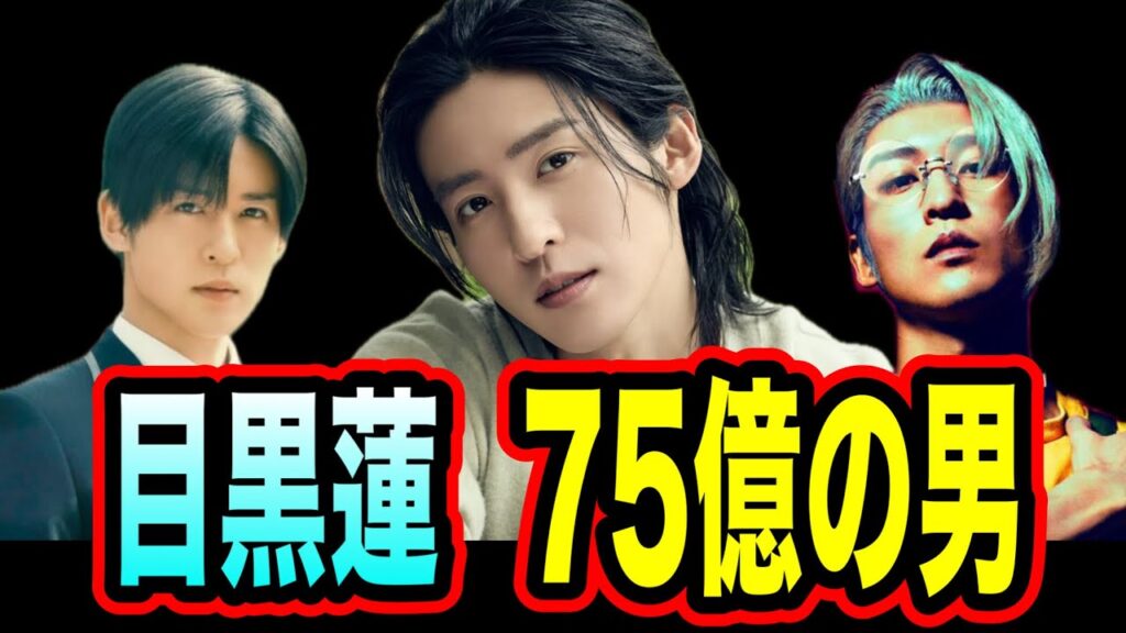目黒蓮の主演映画の興行収入がエゲツない数字！！