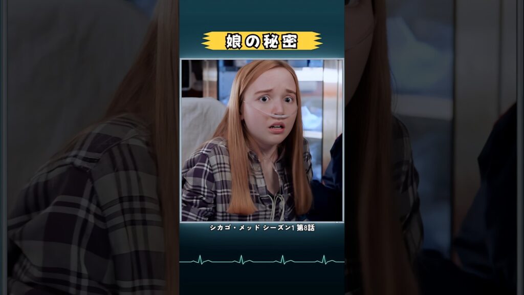 娘が父の前でだけコップを持てない理由 #おすすめドラマ