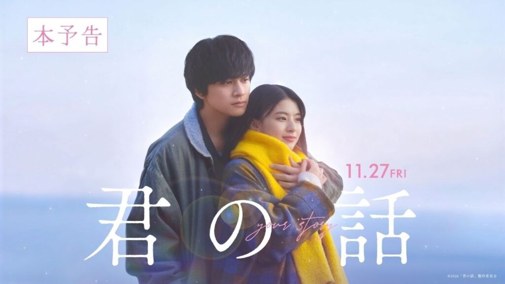 映画『君の話』本予告【11.27(Fri.)】 映画『君の話』本予告【11.27(Fri.)】